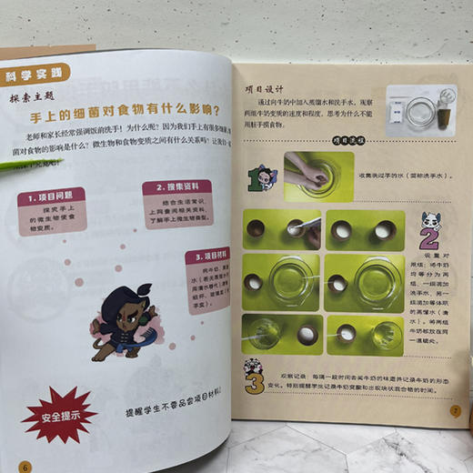 科学思维实践训练手册系列 商品图2