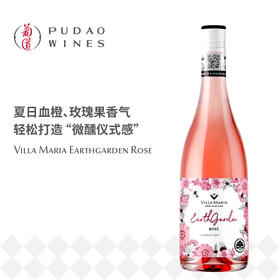 新玛利自然花园桃红葡萄酒Villa Maria Earthgarden Rose