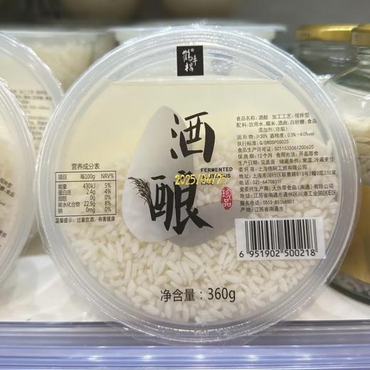 【超市】鹤丰楼 4度珍品酒酿 360g/盒 商品图0