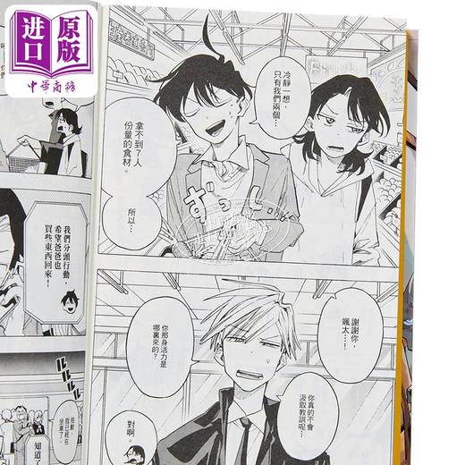 【中商原版】漫画 一之濑家的大罪 第6集完 タイザン5 港版漫画书 玉皇朝 商品图2