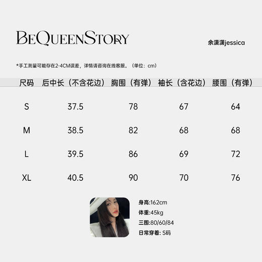 余潇潇【温柔白玉兰】时髦设计棉感亮片蕾丝手缝水晶珠方领花边上衣 商品图1