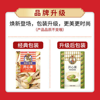 如水 开心果350g/罐 严选大颗粒无漂白 出游休闲零食健康新货坚果 /休闲食品 /坚果炒货 /开心果 商品图4