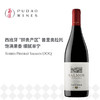 桃乐丝圣歌红葡萄酒 Salmos Priorat DOQ 商品缩略图0
