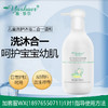 雅莎尔婴儿洗发沐浴泡泡露300ml 商品缩略图0