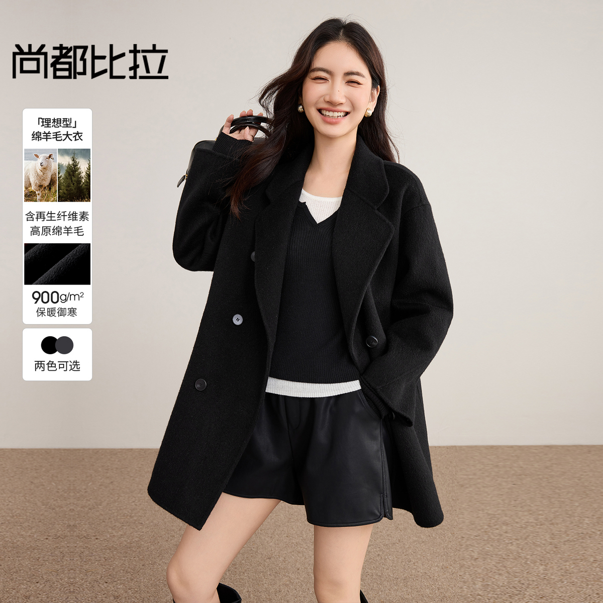 【内购】【理想大衣】气质通勤平驳领落肩短款双排扣佰搭双面呢大衣-W54OA8786
