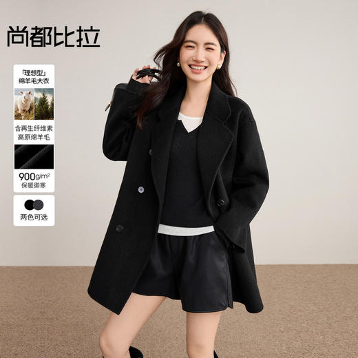 【内购】【理想大衣】气质通勤平驳领落肩短款双排扣佰搭双面呢大衣-W54OA8786 商品图0