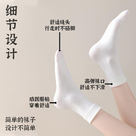 抗起球纯棉袜子女春秋季薄款吸汗防臭中筒无骨袜月子袜白色堆堆袜 商品图3