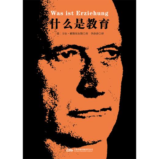什么是教育 商品图0