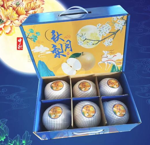 2025年中秋【顺丰/京东】山东秋月梨大果礼盒装(4.5斤-5斤)  清润爽甜 汁水丰富 商品图0