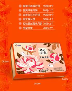 百威 礼颂金秋礼盒