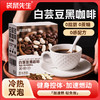【袋鼠先生】白芸豆黑咖啡羽衣甘蓝  0脂速溶冷热速冲 商品缩略图1
