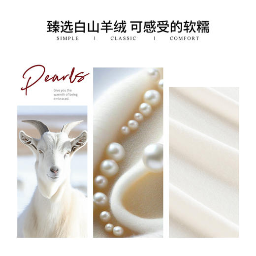 【氢动】氨基酸原纱珍珠山羊专利面料绒打底衫 商品图1