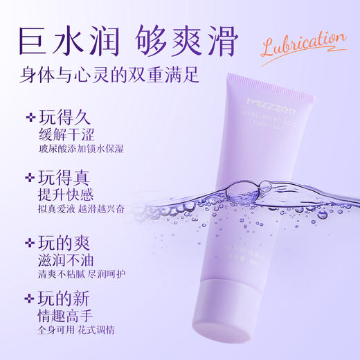 【情趣用品】谜姬 玻尿酸润滑液60ml冻损无售后 商品图2