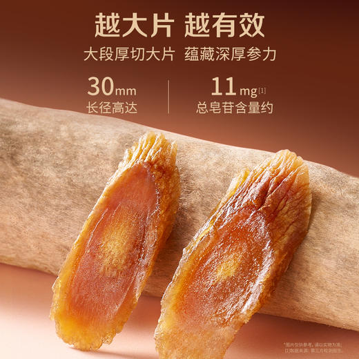 【新品上市】官栈x贞观觉醒即食红参片沁爽组方型30mm-礼盒6g×8 商品图3