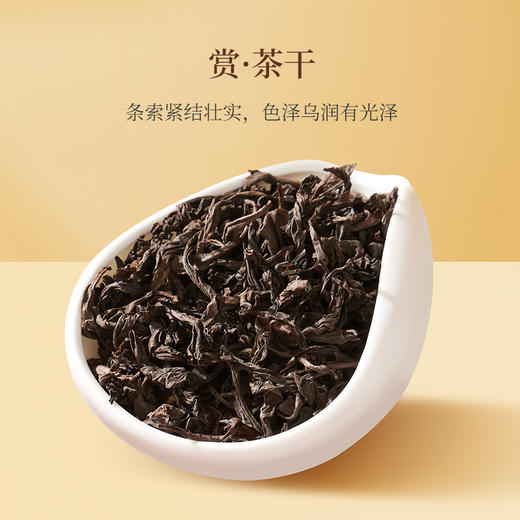 华祥苑 武夷印象大红袍 礼盒装252g 商品图3