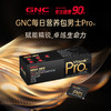 GNC健安喜Vitapak®每日营养包进阶款 商品缩略图1