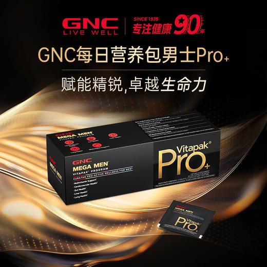 GNC健安喜Vitapak®每日营养包进阶款 商品图1