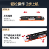 绘威臻享版适用惠普m277dw m252dw打印机硒鼓M252N M252dn M274N M277DW M277N墨盒CF400A/201A四色硒鼓套装 商品缩略图4
