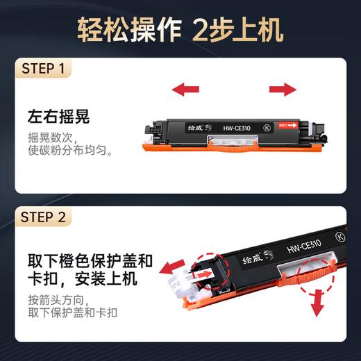 绘威臻享版适用惠普m277dw m252dw打印机硒鼓M252N M252dn M274N M277DW M277N墨盒CF400A/201A四色硒鼓套装 商品图4