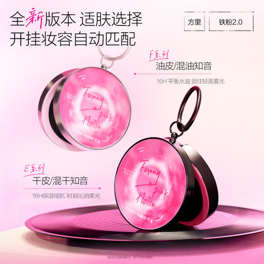 【铁粉2.0】Funny Elves方里开挂气垫12g持妆不脱妆干油皮气垫粉底液 商品图1