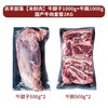羔羊部落【冰鲜肉】牛腱子1000g+牛腩1000g国产牛肉礼盒2KG【分仓直发，72小时发货，周末节假日不发货】 商品缩略图0