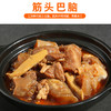 【汇柒鲜】筋头巴脑肉香四溢软烂劲道610g/袋 商品缩略图3
