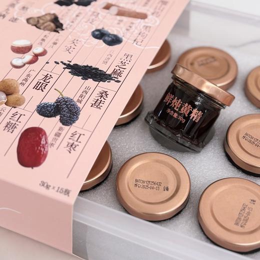 鲜炖黄精轻巧装（15瓶） 商品图1