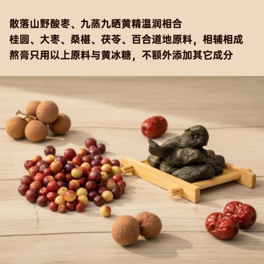 野生酸枣仁膏140G/瓶丨十二小时柴火慢熬 商品图2