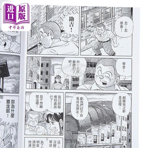 【中商原版】漫画 乌龙派出所 爱藏版 第2集 秋本治 台版漫画书 东立出版 商品图2