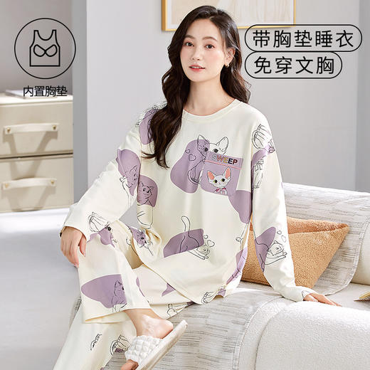 秋季新款家居服圆领套头睡衣女春秋款带胸垫免穿内衣长袖家居服防凸点可外穿起居 商品图5