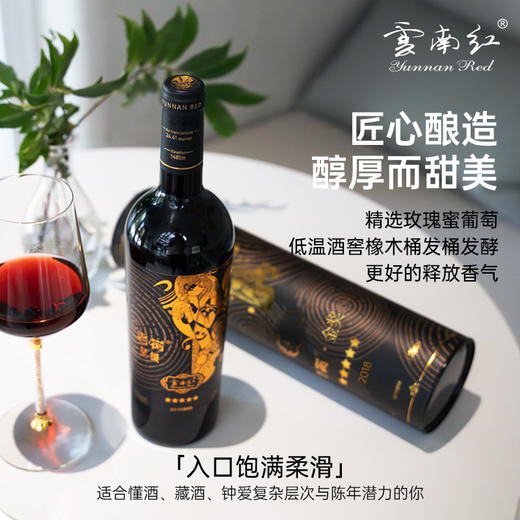 云南红5星干红葡萄酒13度750ml国产弥勒酒庄 商品图3