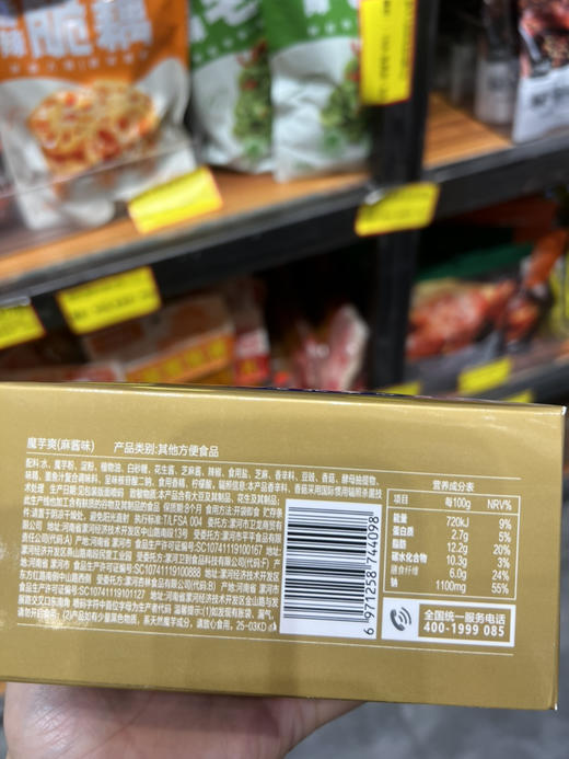 卫龙魔芋爽麻酱味加大装180g 商品图1