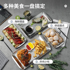 【芬兰MISANBROO】米膳葆不锈钢托盘 烧烤盘