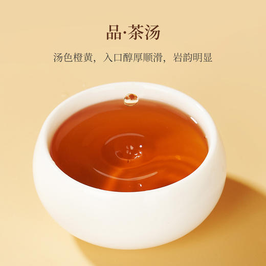 华祥苑 武夷印象大红袍 礼盒装252g 商品图4