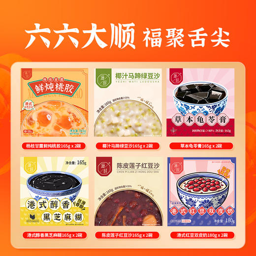 六六大顺礼箱甜品组合F 商品图4
