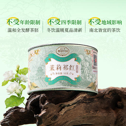正山堂骏眉中国 茉莉祁红祁门红茶香螺 正宗安徽高香茶叶罐装送礼 商品图2