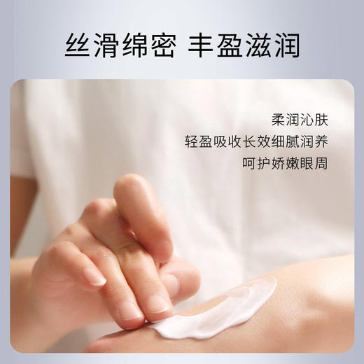 蜜雪儿新升美肤睛彩眼精华霜30g保湿改善纹理 商品图1