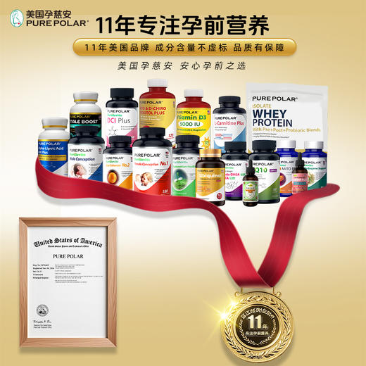 孕慈安活性叶酸Plus口服液含维生素B6B12甜菜碱美国进口pure polar 商品图1