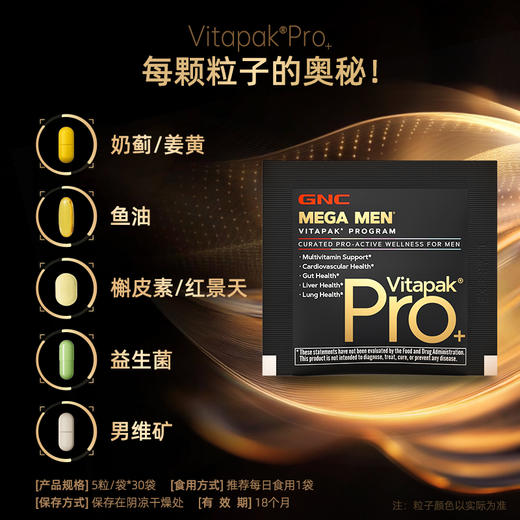 GNC健安喜Vitapak®每日营养包进阶款 商品图2