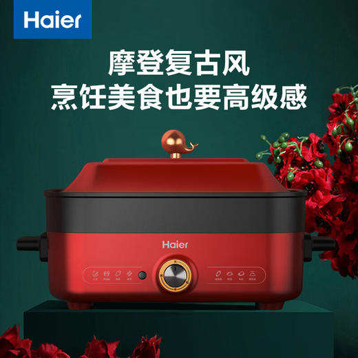 海尔5L大容量火锅烤肉煎烤一体红色多功能料理锅 商品图1