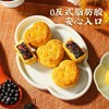 【美味吃不停❗红枣五黑糕】甄选品质原料制作，一口吃出五种黑营养，满满馅料看得见，0反式脂肪酸老少皆宜，美味健康无负担，早餐代餐下午茶休闲小吃茶点心传统糕点零食L 商品缩略图2