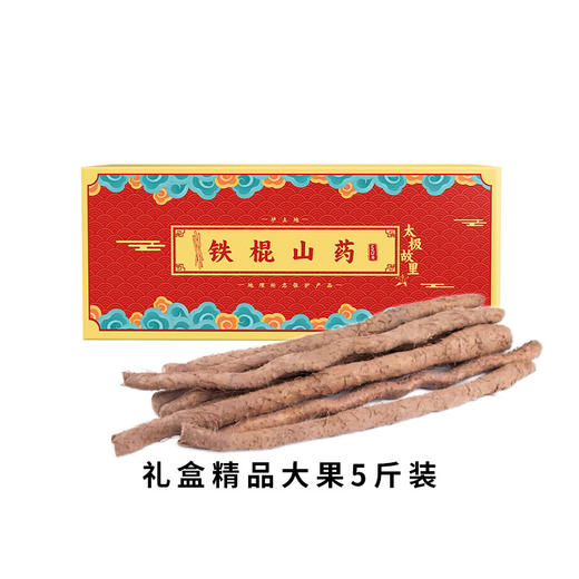 40-50cm 温县垆土新鲜铁棍山药 | 香甜面糯 肉质紧密全规格包装2500g/箱   A-5218 商品图0