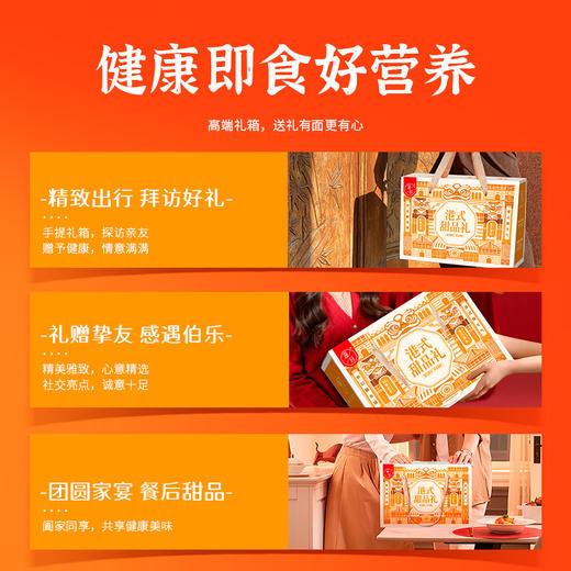 六六大顺礼箱甜品组合F 商品图3
