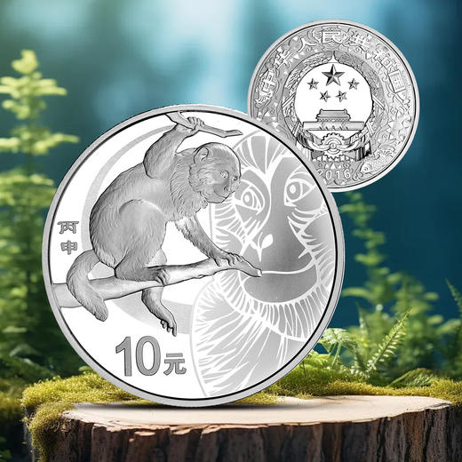 破发价抢！2016年1盎司彩银猴、本银猴！封装版！ 商品图6