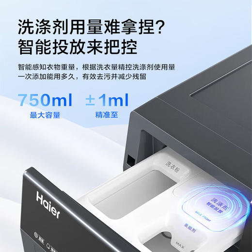 海尔（Haier）滚筒洗衣机直驱全自动10KG 超薄平嵌 智投1.1高洗净比双喷淋高温洗六维减震EG100BD59S 商品图7