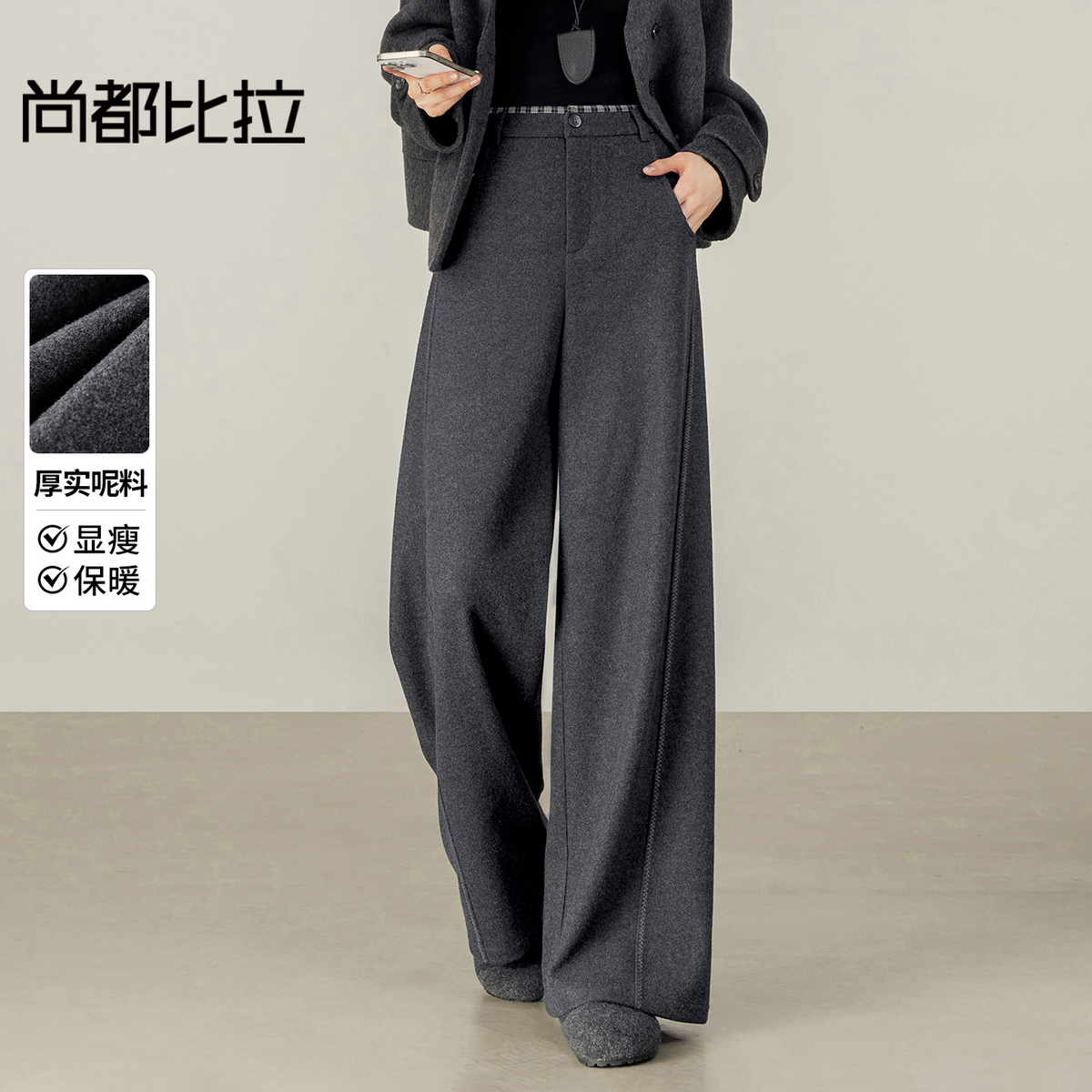 【内购】【厚实保暖】通勤撞色拼接格纹弧形专机线宽松显瘦呢子阔腿长裤-154KD2441