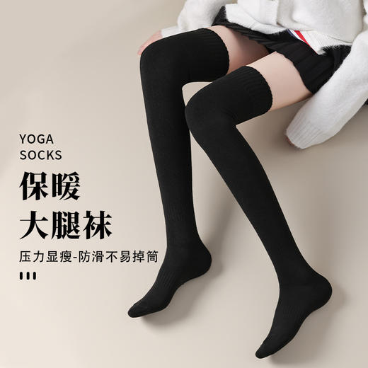 【买一送一】大腿过膝袜子女秋冬季加绒加厚保暖护膝长袜子纯棉长筒袜 商品图0