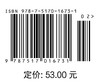 水利工程施工技术——基础工种篇（中央财政支持专业提升服务能力项目课程建设） 商品缩略图4