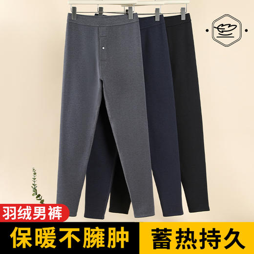 冬季保暖御寒聚暖加厚羽绒加长护膝男裤长裤5831 商品图2