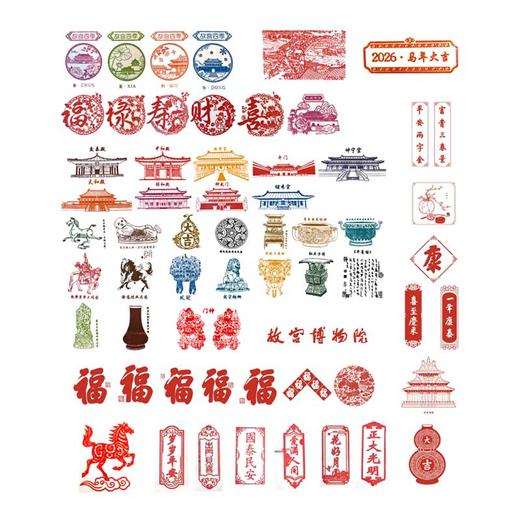 2026故宫日历盖章版手工盖章60枚，赠生日快乐水晶贴1份+宣纸版百骏图1幅+十二兽首钢印贴1套【72小时发货】 商品图2